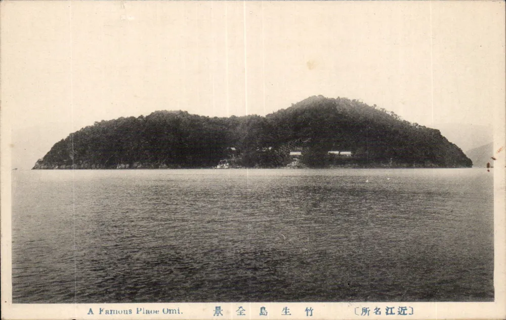 Île d'Omi — Bekanntes Ort — Japanische Karteikarte - Vorderseite