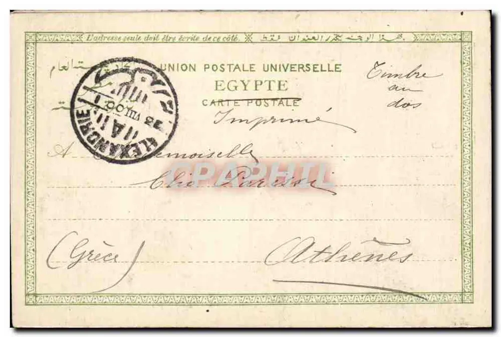 Cairo — Cidadela e mesquita — Postes Egípcias - Verso