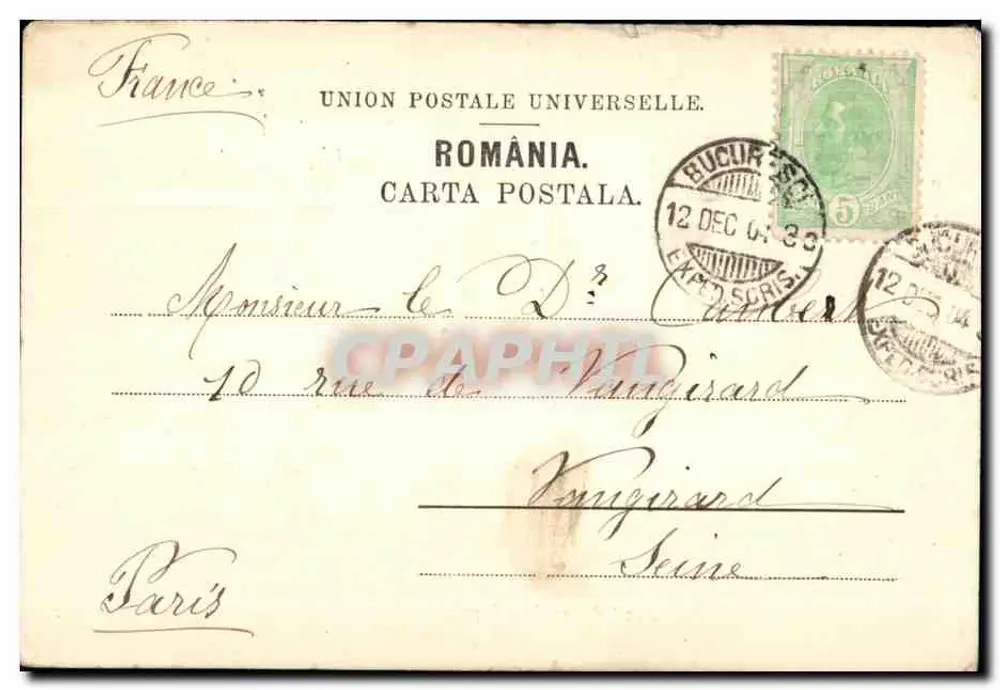 Lacul din grădina Cișmigiu — Ansicht des Sees mit Brunnen und Booten — Éditeur Libertad P. Jîssescu & D. Goeese, Iași, n° 67 P. - Rückseite