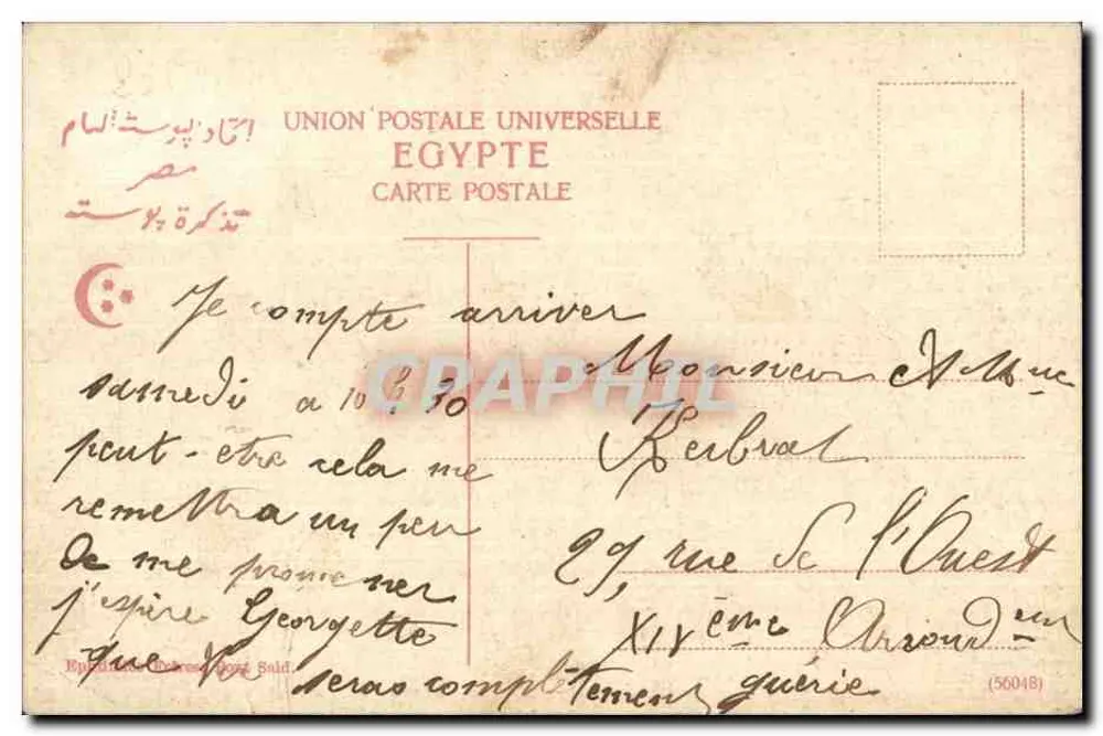 Port-Said — Quai François Joseph — éditeur imprimeur non visible - Rückseite