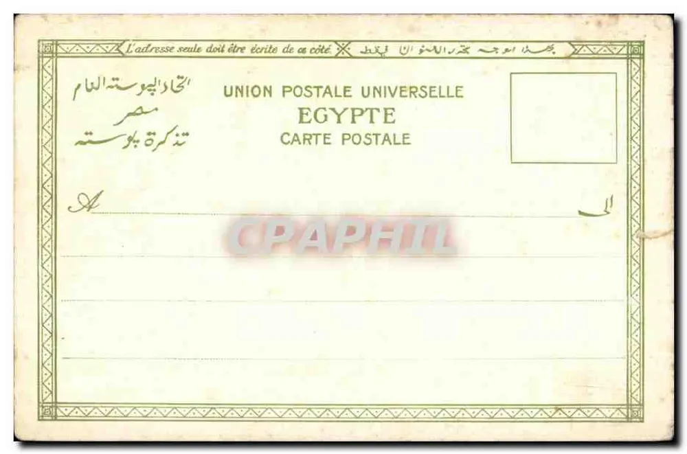 Ägypten: Karnak, Avenue des Beliers und Propyläen von Ptolemäus — Verlag Druckerei in Paris - Rückseite
