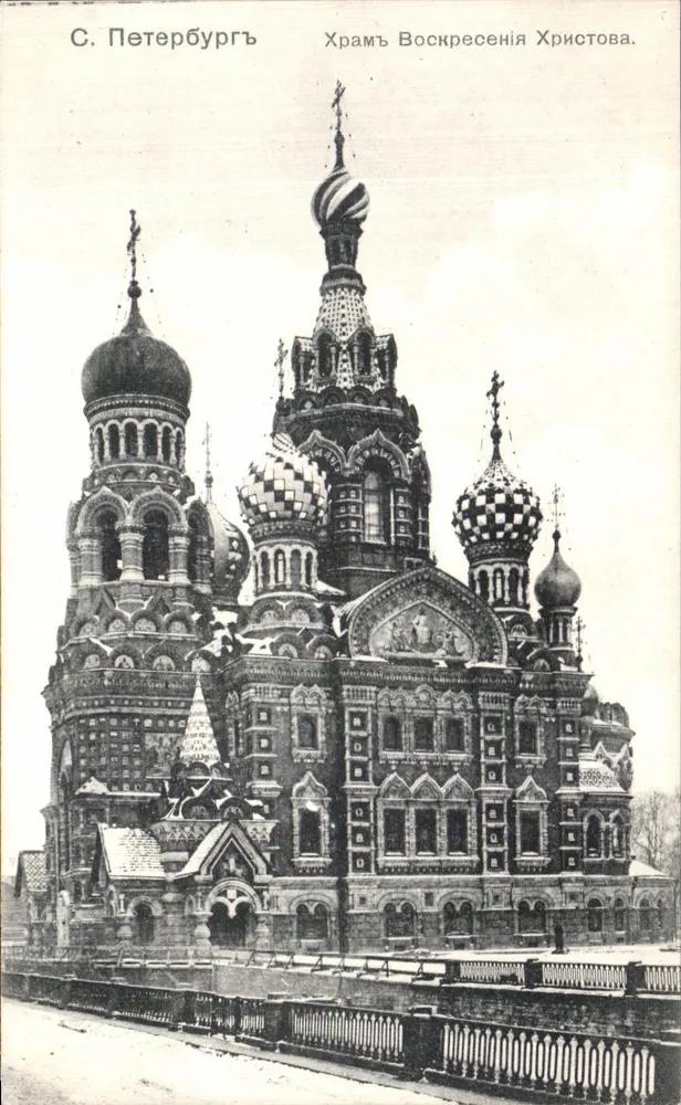 Sankt-Petersburg — Kathedrale des Auferstandenen — Edition Sankt-Petersburg, Nr. 315 - Vorderseite