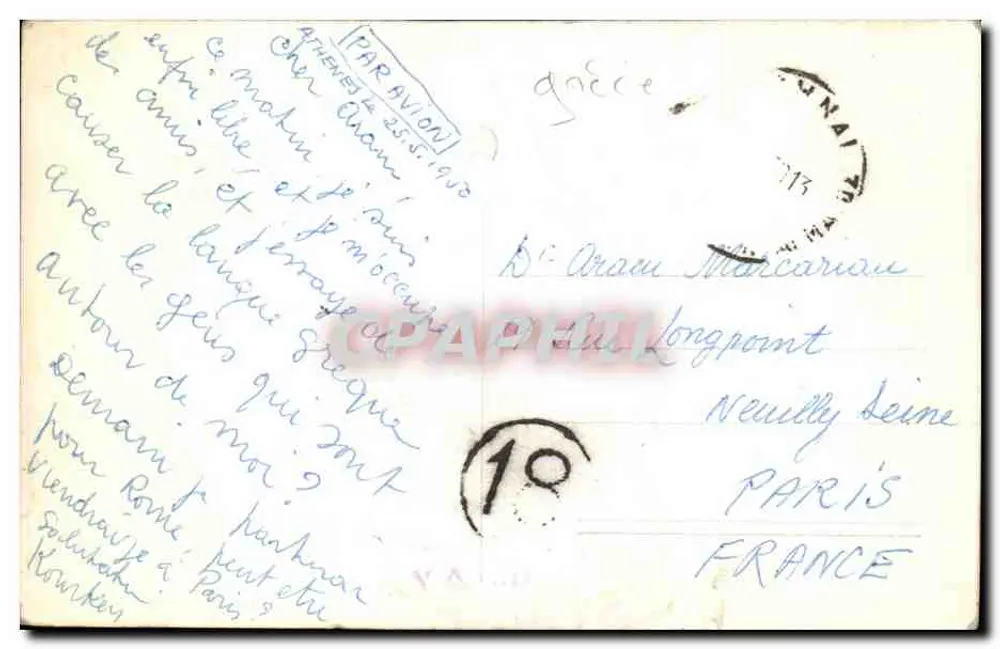 अथेंस - पार्थेनोन — पुरातन स्थल का दृश्य यात्रियों के साथ — अज्ञात प्रकाशक, श्रृंखला संख्या 1252 - पीछे