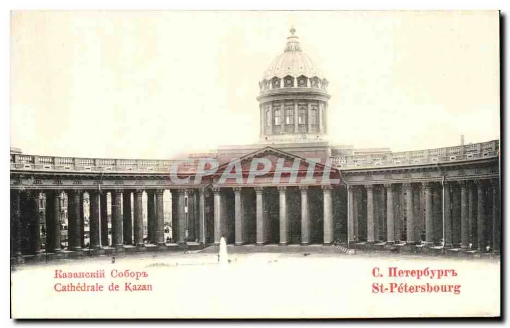 Kathedrale von Kazan — St. Petersburg — G.K.A. No.1 - Vorderseite