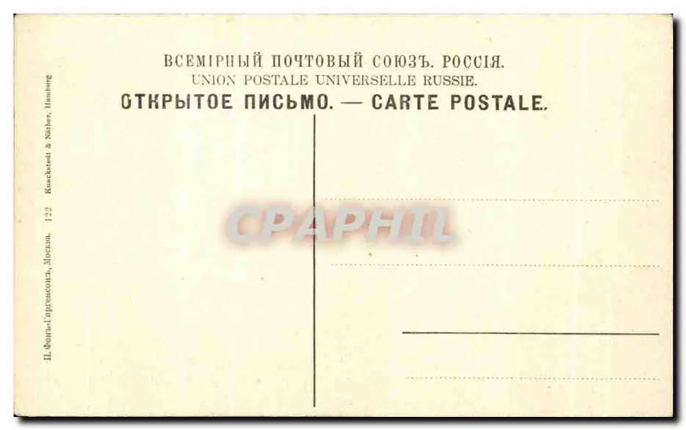 Moskau-Kremlin — Die Königin der Glocken — Kaucke & Söhne, Moskau - Rückseite