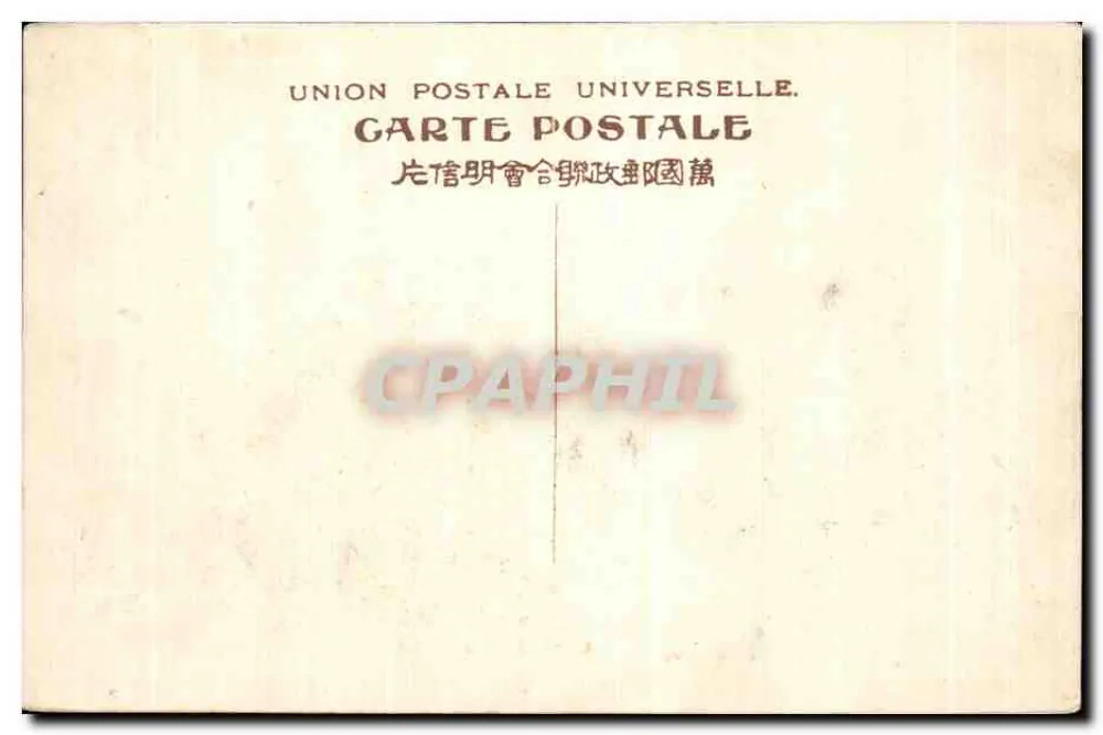 Hotel de cidade de Toulouse — vista geral — União Postal Universal - Verso