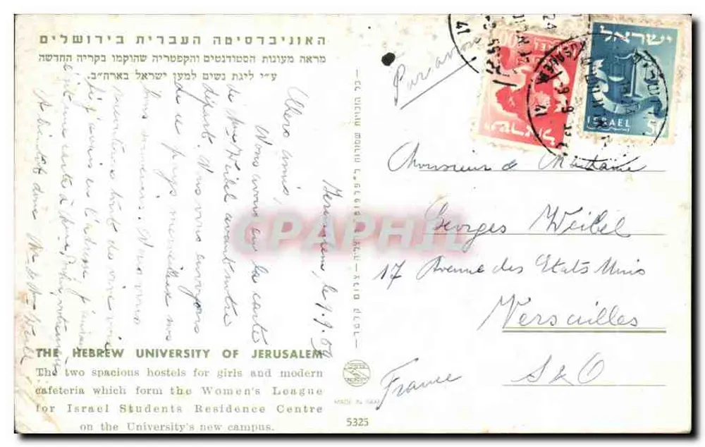 Campus der Hebräischen Universität Jerusalem — Wohnheimzentrum für Studentinnen — Verleger Made in USA, Nr. 5323 - Rückseite