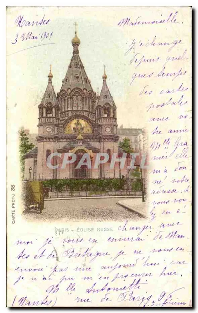 Nantes — Église russe — Carte photo n°38 - Vorderseite