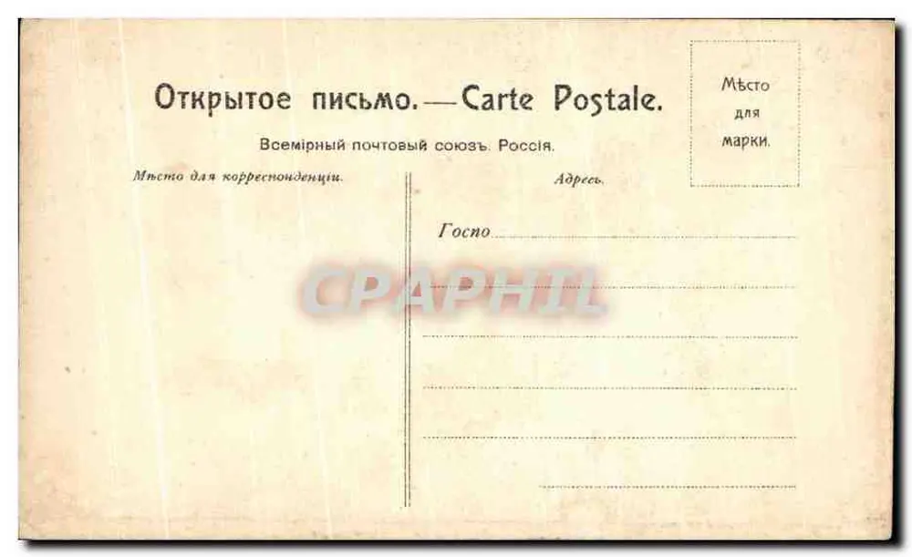 F. I. Shalyapin como Mefistófeles — Ópera, Moscou — Editor K. A. Fischer, n° 497 - Verso