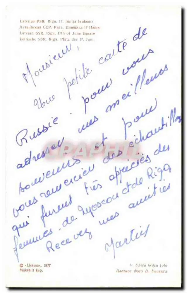 Riga - 17. Juni-Platz — Verlag V. Upiša Farbfoto, Seriennummer nicht sichtbar - Rückseite