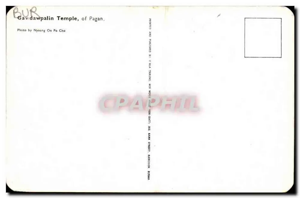 Gawdawpalin-Tempel, Pagan — Foto von Nyaung On Pa Cho - Rückseite