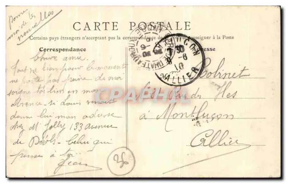 Châteauroux — Église Saint-André — éditeur imprimeur non visible, n° de série 542 - Verso