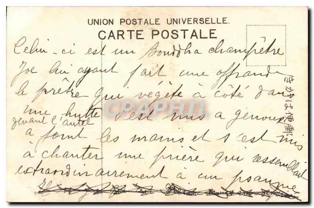 Estátua budista em pedra — santuário japonês — União Postal Universal - Verso