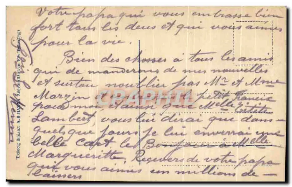 Porträt eines Mannes — griechische nationale Dekoration — Verleger A. B. ΠΑΛΑΙΟΛΟΓΟΥ ΒΙΒΛΙΟΘΗΚΗ - Rückseite