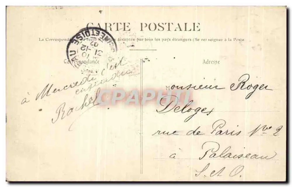 Bois de Boulogne — Oberer See — Marmouse, Paris - Rückseite