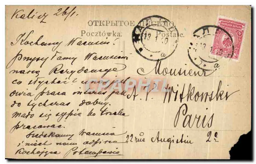 Cukiernia w Parku — éditeur F. Polecupan, n° 123 - Verso
