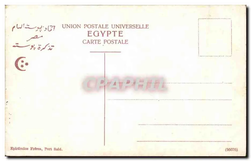 Estatua de Ferdinand de Lesseps en Port-Saïd — Editor Ephtimios Frères, n° (56076) - Reverso