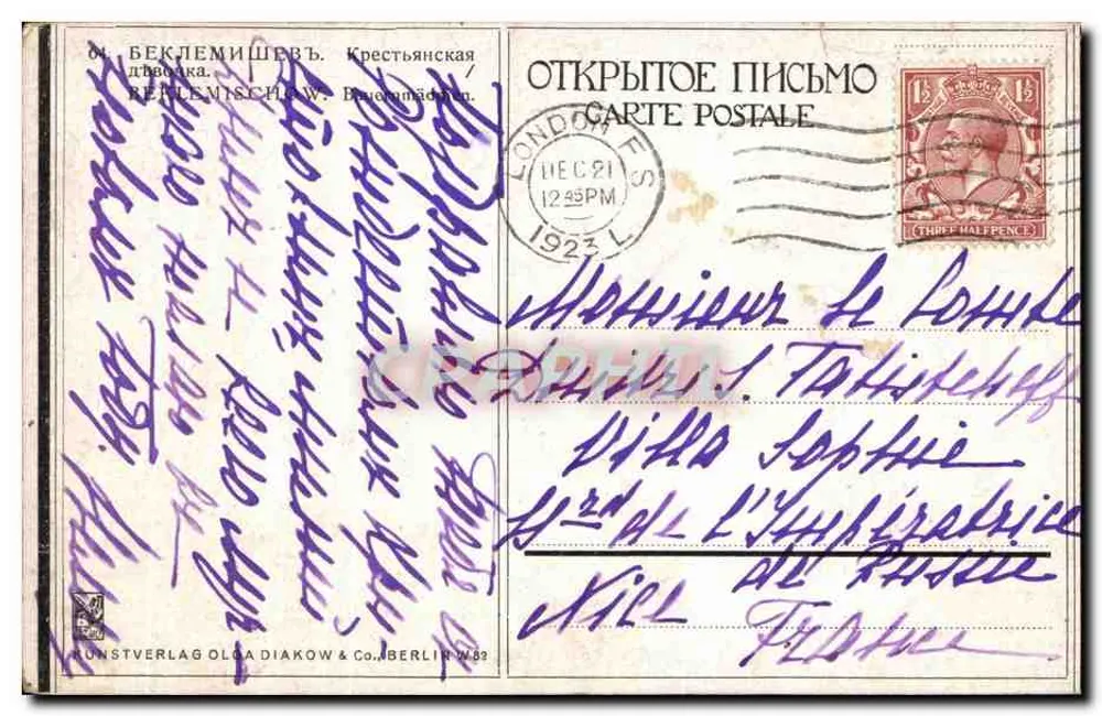 Junge Mädchen in Volkstracht — Malerei — Kunstverlag Olga Diakow & Co., Berlin W83 - Rückseite