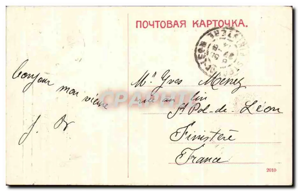 Monumento de Alexandre II — Creme — Moscou — 1914 - Verso