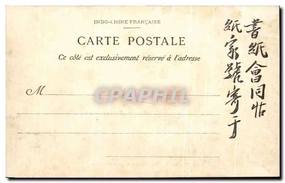 Tonquim - Hanói - Pagode Chinesa — Coleção P. Douleffis, Fotógrafo, Rua Jules-Ferry, 53 — n° 105 - Verso