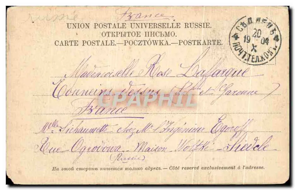 Siedlce — Ancien hôtel de ville — Nakladem Księgarni M. Domańskiej w Siedlcach - Verso