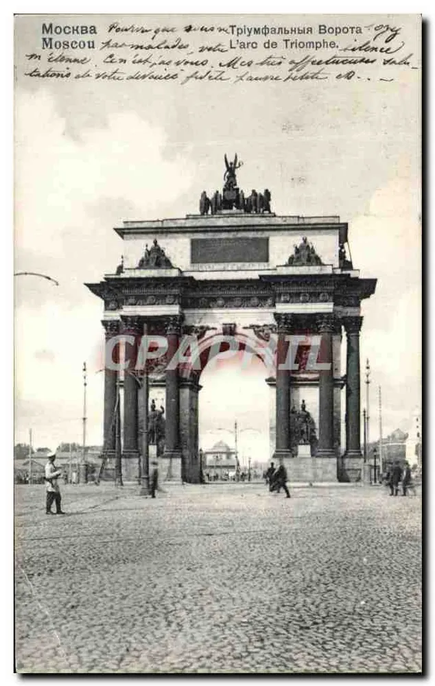 Moscou — O arco do Triunfo — editor desconhecido, número de série não visível - Frente