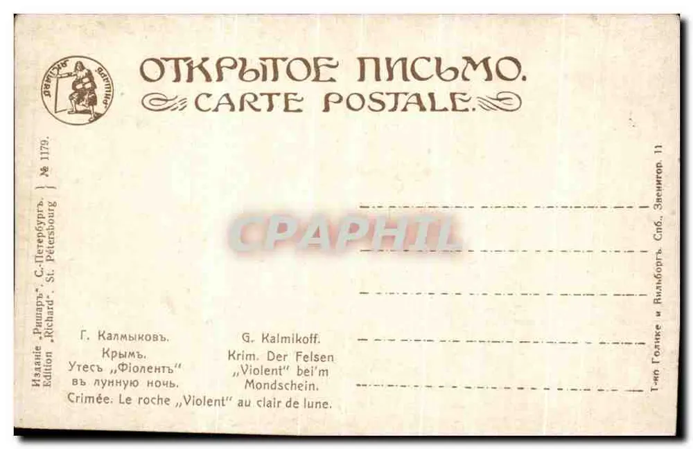 Crimea, la roccia « Violent » — notte lunare — Edizione Richard, San Pietroburgo, n° 1179 - Verso