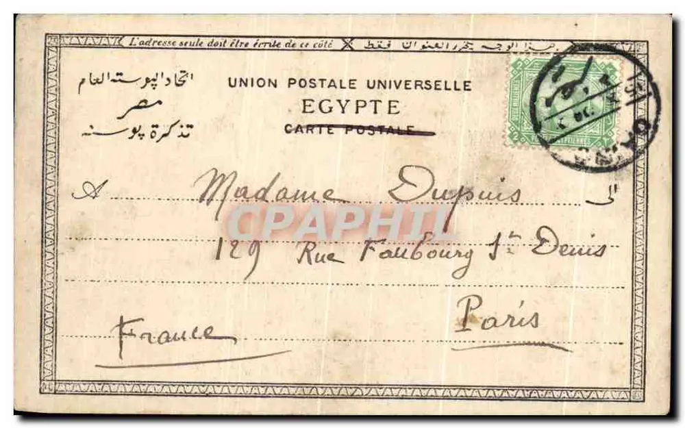 Porteuses d'eau au bord du Nil — Égypte — Khardiache F., Alexandrie, n° 23 - Verso