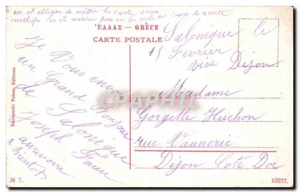 Athènes — Binh sĩ « Evzone » — Racopoulou Frères, Nhà xuất bản, N° 7 - Mặt sau