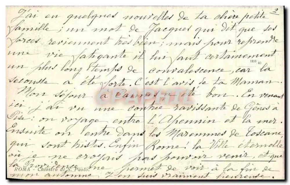 Chiostro di San Paolo — Roma — editor desconhecido, número de série não visível - Verso
