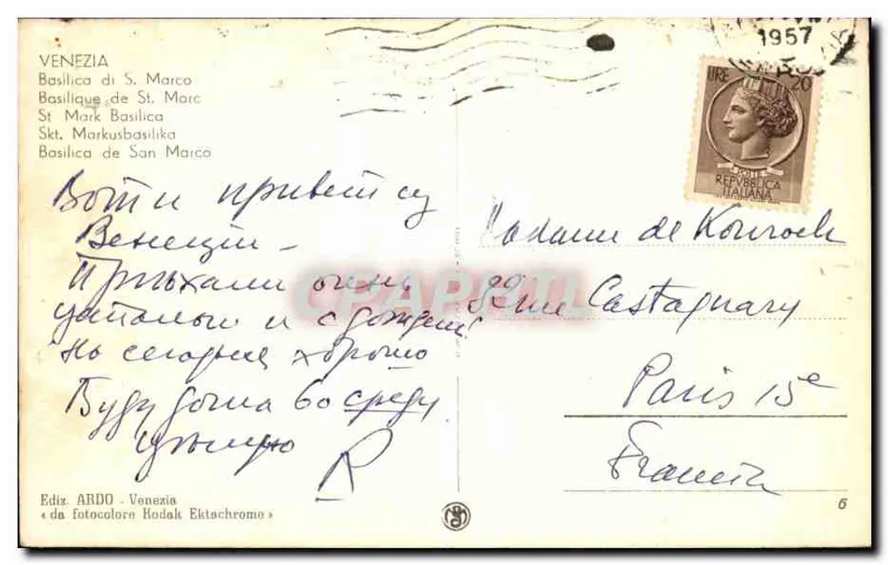Basílica de São Marcos em Veneza — edição ARDO — n°6 - Verso