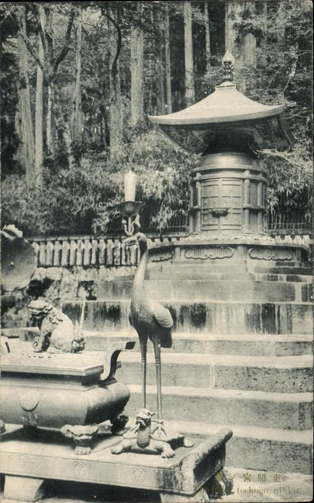 Templo Toshogun em Nikko — Japão — editor Toshogun Nikko - Frente