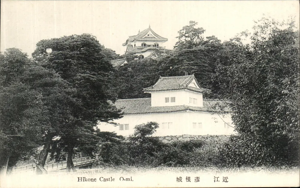 Castelo de Hikone — Omi — editor desconhecido, número de série 35 - Frente