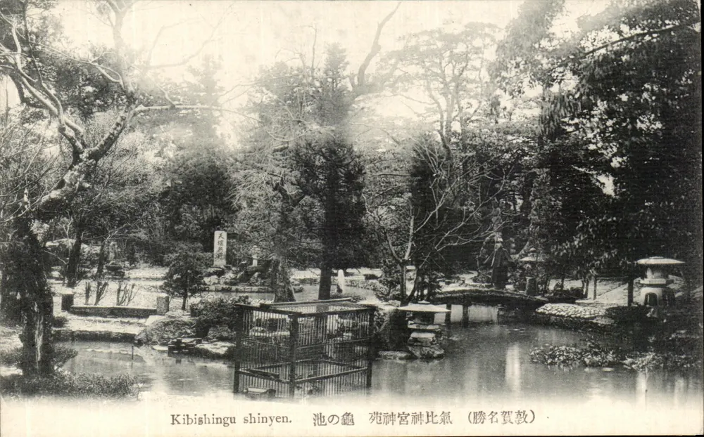 Kibishingu shinyen — Jardim sagrado com lago e ponte — editor desconhecido, número de série não visível - Frente