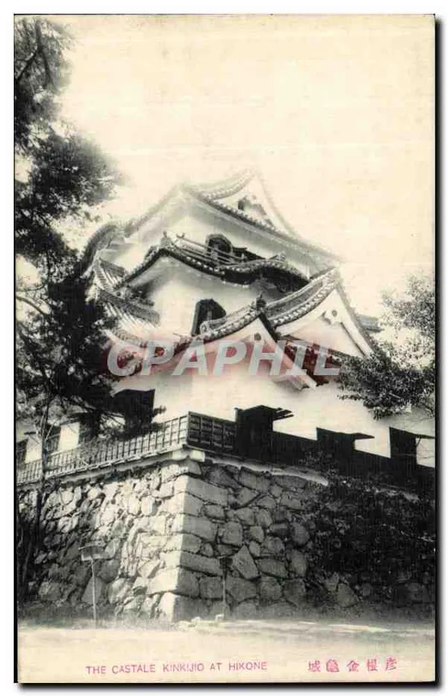 Das Schloss Kinkoji in Hikone — unbekannter Verlag, Seriennummer nicht sichtbar - Vorderseite