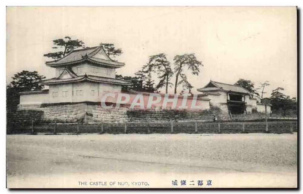 Schloss Nijo in Kyoto — unbekannter Verlag, Seriennummer nicht sichtbar - Vorderseite