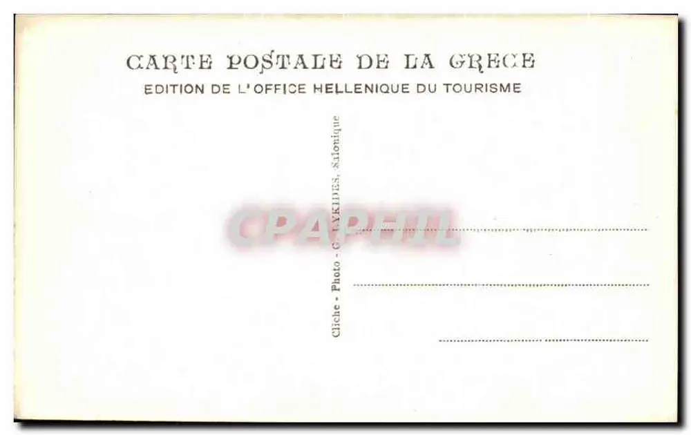 Het Parthenon en het Tempel van Erechtheus - Athene — Uitgave van het Griekse Toeristisch Kantoortje, n°558 - Achterkant