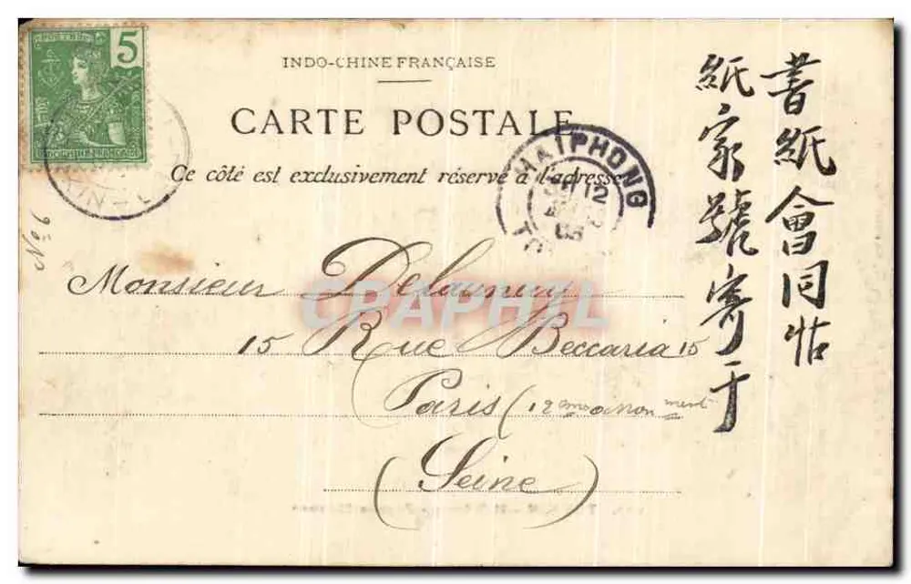Hanoi - Chinesische Pagode — Sammlung P. Dieulefils, 52, Rue Jules-Ferry — n° 105 - Rückseite