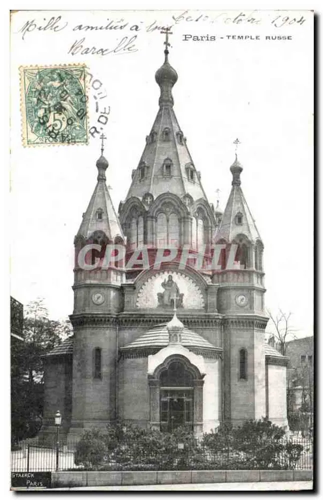 पेरिस - रूसी टेम्पल - प्रकाशक स्टेअर्क, श्रृंखला क्रमांक दृश्यमान नहीं - आगे