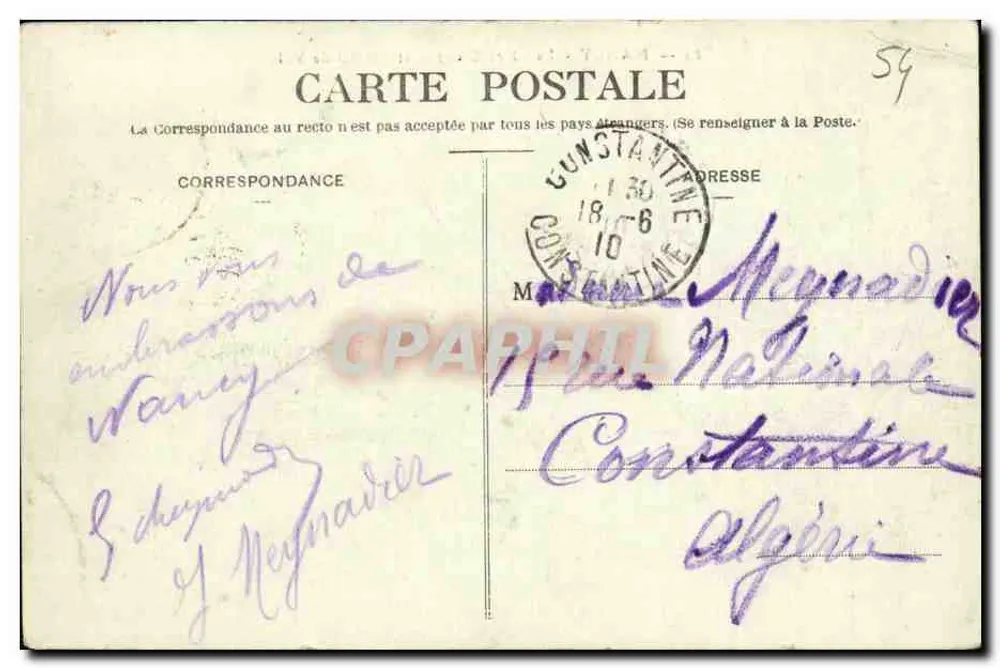 NANCY - Place Stanislas und Rathaus — anonymer Verlag, Seriennummer 84 - Rückseite