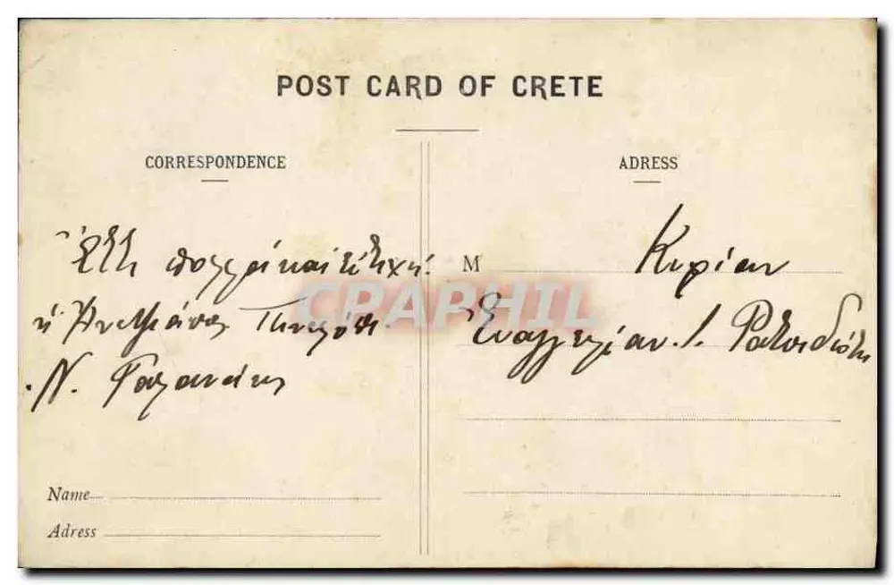 Retymno — Vista del mar y parte occidental — Edición Rehaseddin, Candia (Creta) - Reverso