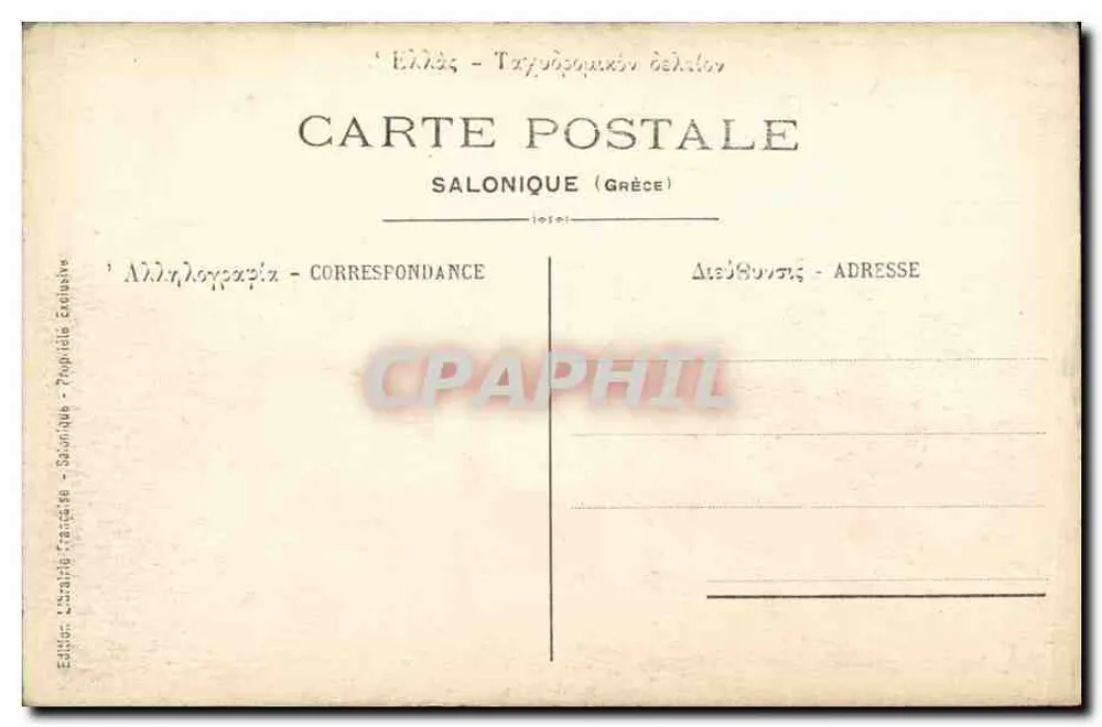 Thessaloniki - Ankunft am Hafen (Sonnenuntergang) - Verlag: Allallographe - Nr. 1037 - Rückseite