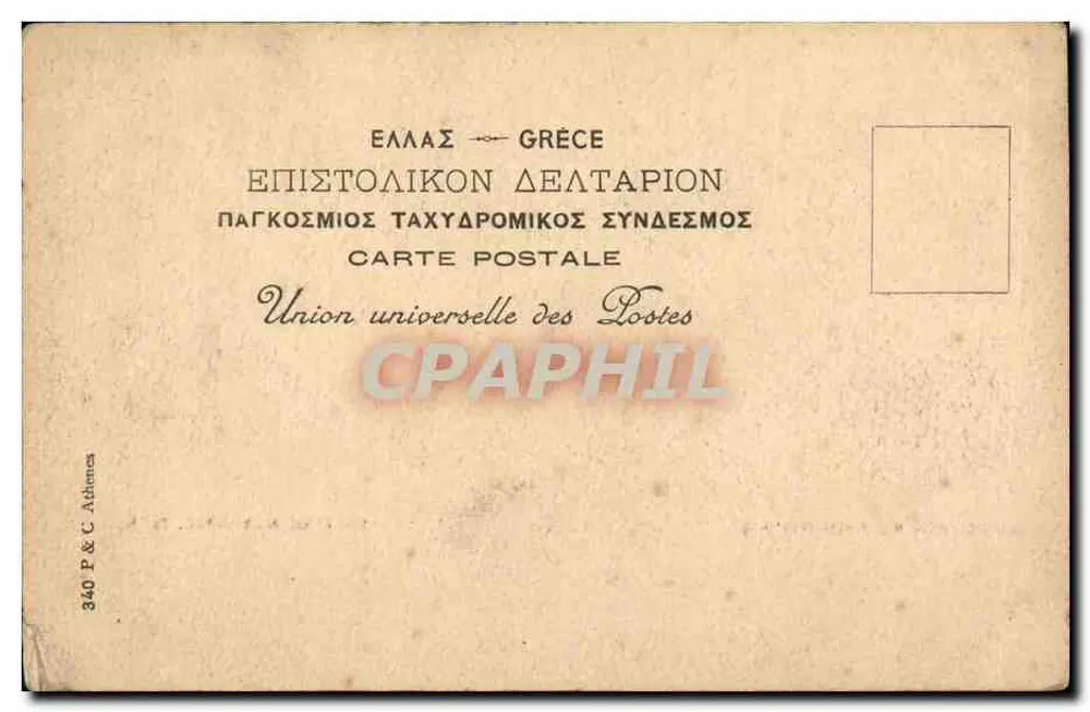 Municipal Theatre of Piraeus — Griekenland — n°340 - Achterkant