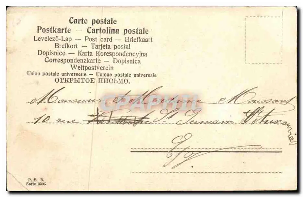 앤티크 엽서 화장실과 바이올린 - 뒷면