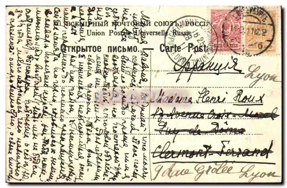 Sumskiy Drag. Polk — Scène de cavaliers en uniforme — éditeur 'Сумский Драг. полк.' - Verso