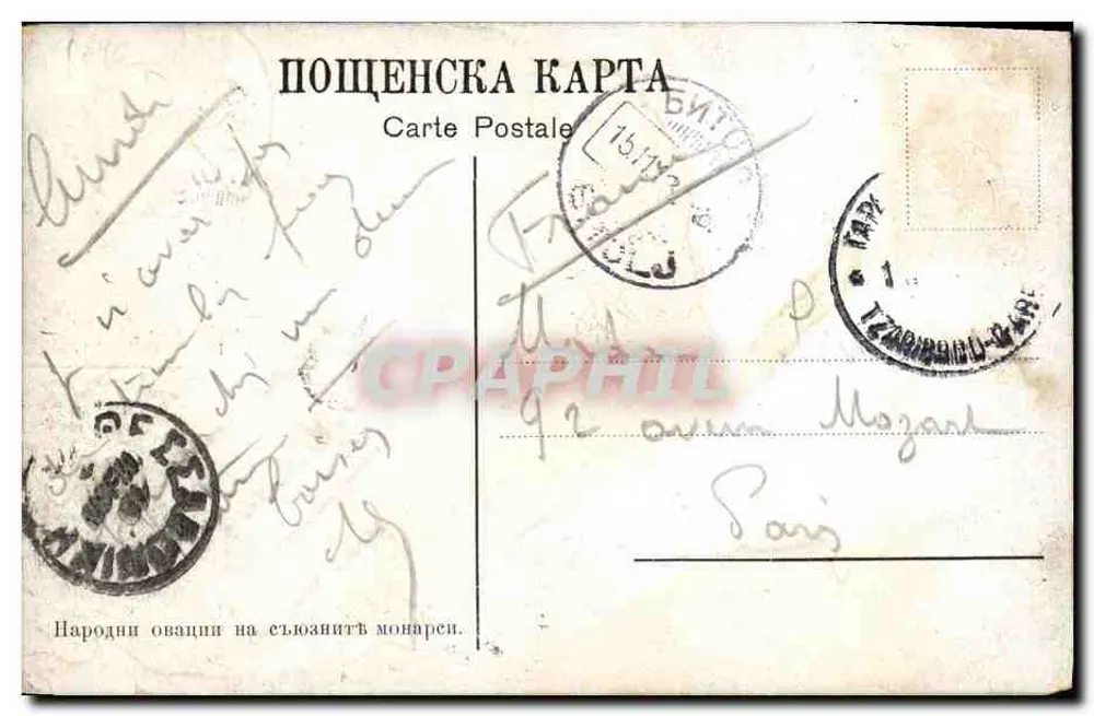 Cerimônia militar — assinaturas dos monarcas — editor 'ПОЩЕНСКА КАРТА' (Carta Postal) - Verso