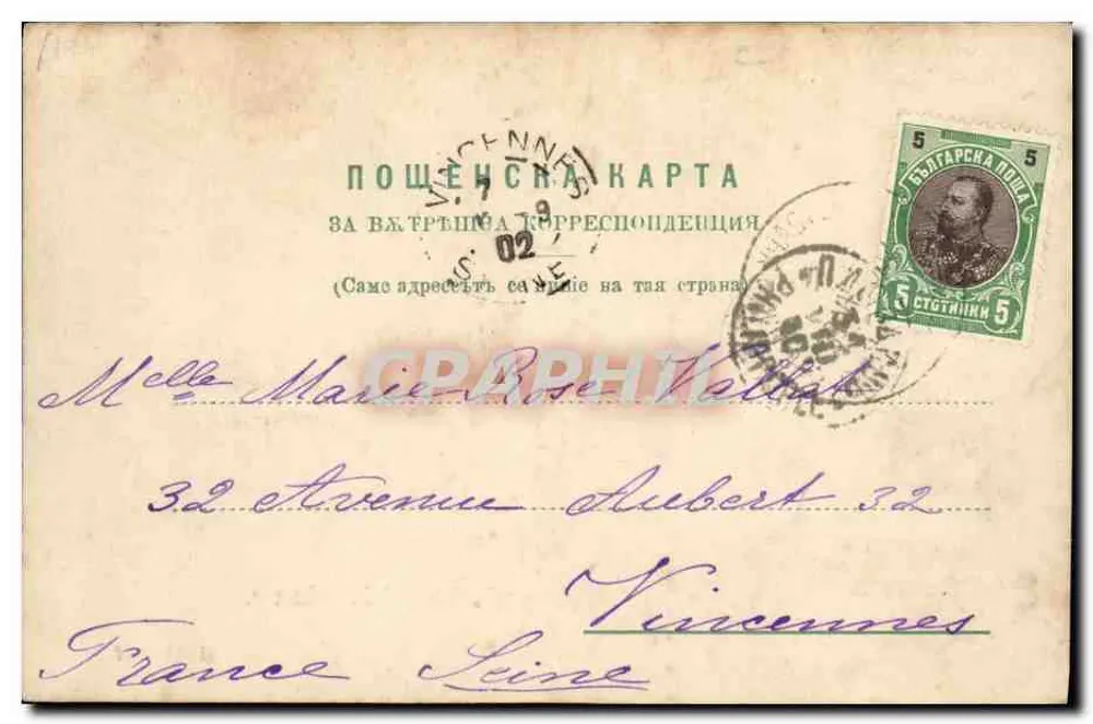 O tsar Ferdinando I — O palácio príncipe em Sofia — J. Zolotovitz, H. II. 987 - Verso