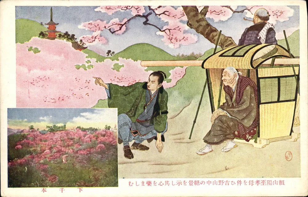 Paisagem japonesa com arrozais e cerejeiras — editor desconhecido, número de série não visível - Frente
