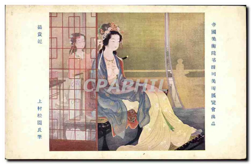 Yang Guifei — Exposição de arte imperial japonesa — Impressão da Escola Imperial de Arte - Frente