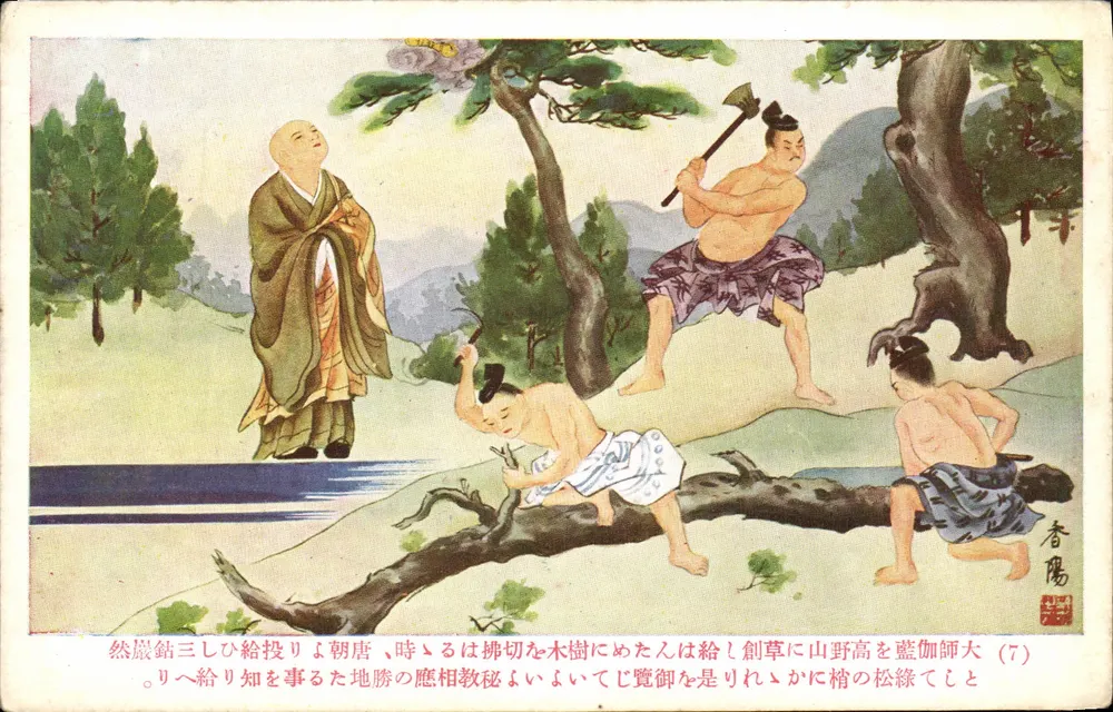 Cena japonesa com monge e homens à beira de um curso d'água — editor Chōyō (7) - Frente